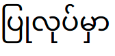 Unicode text
